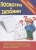 Весна-дизайн.Посмотри и запомни (Весна-дизайн)(ст.35)- купить в магазине Кассандра, 2000000021409, Весна-дизайн.Посмотри и запомни (Весна-дизайн)(ст.35)- купить в магазине Кассандра, фото, 2000000021409,