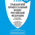 Специальная литература