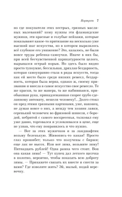 Карты. Нечисть. Безумие. Рассказы русских писателей (лимитированный дизайн)- купить в магазине Кассандра, фото, 9785041731571, 