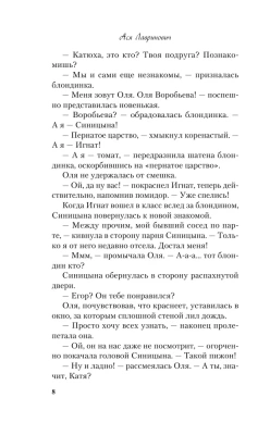 Поцелуй под омелой- купить в магазине Кассандра, фото, 9785041058142, 