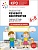 КРО. Развитие речевого восприятия. 6-8 лет. Рабочая тетрадь. ФГОС - купить в магазине Кассандра, фото, 9785431536762, 