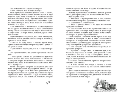 Чёрная Карета (#2)- купить в магазине Кассандра, фото, 9785041187484, 