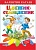 Цветик-семицветик - купить в магазине Кассандра, фото, 9785978108934, 