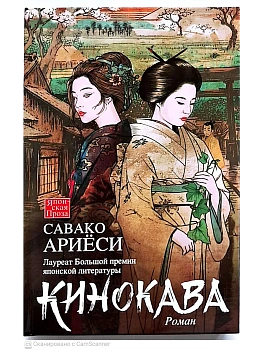 Кинокава - купить в магазине Кассандра, фото, 9785952466951, 
