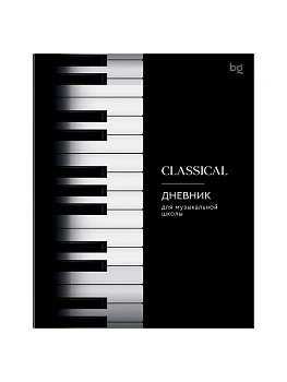 Дневник для музыкальной школы 48л. BG "Клавиши" - купить в магазине Кассандра, фото, , 