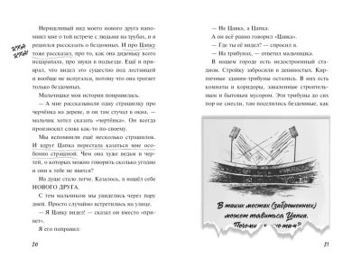 Плюшевая голова- купить в магазине Кассандра, фото, 9785041844547, 