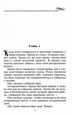 Сердце во власти шейха- купить в магазине Кассандра, фото, 9785227096210, 