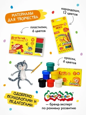 Школа Семи Гномов. Мастерская. Развивающий набор для творчества 5+- купить в магазине Кассандра, фото, 9785431532290, 