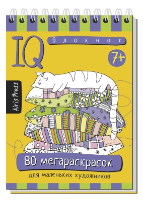 Умный блокнот. 80 мегараскрасок- купить в магазине Кассандра, фото, 9785811264858, 