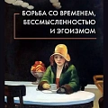 Философия