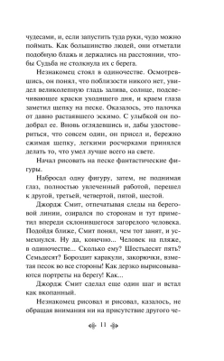 Лекарство от меланхолии- купить в магазине Кассандра, фото, 9785041545208, 