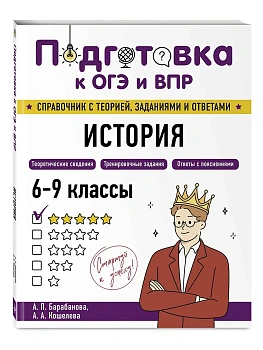 История - купить в магазине Кассандра, фото, 9785042061608, 
