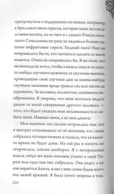 Круэлла де Виль. История злодейки с разбитым сердцем- купить в магазине Кассандра, фото, 9785041177676, 