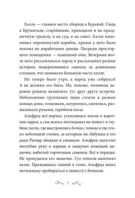 Две зимы- купить в магазине Кассандра, фото, 9785002142811, 