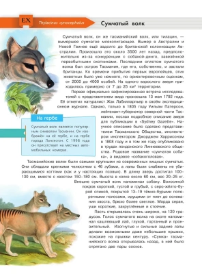 Красная книга мира. Черные и белые страницы- купить в магазине Кассандра, фото, 9785171506285, 