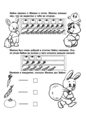 Я уже считаю.Раб.тетрадь для детей 6-7 лет.- купить в магазине Кассандра, фото, 9785994933305, 