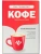Кофе: подлинная история- купить в магазине Кассандра, 9785222342961, Кофе: подлинная история- купить в магазине Кассандра, фото, 9785222342961,
