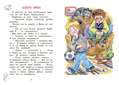 Рассказы о школе Рассказы- купить в магазине Кассандра, фото, 9785001324829, 