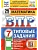 ВПР.ФИОКО.СТАТГРАД.Математика 7 кл.25 вариантов ТЗ.ФГОС НОВЫЙ - купить в магазине Кассандра, фото, 9785377210818, 