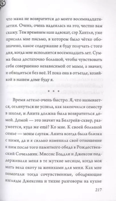 Круэлла де Виль. История злодейки с разбитым сердцем- купить в магазине Кассандра, фото, 9785041177676, 