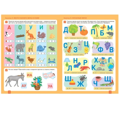 Васильева.Нов.Уроки грамоты в детском саду и дома. 5-6 лет. ФГОС- купить в магазине Кассандра, фото, 9785431523144, 
