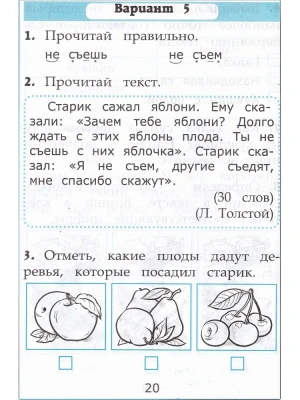 Чтение. Работа с текстом 1 класс ФГОС НОВЫЙ 2023- купить в магазине Кассандра, фото, 9785377186243, 