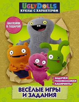 UglyDolls. Куклы с характером. Веселые игры и задания (с наклейками) - купить в магазине Кассандра, фото, 9785171171261, 