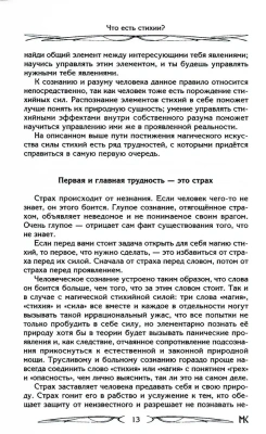 Сила Стихий. Раскрытие и познание- купить в магазине Кассандра, фото, 9785227109941, 