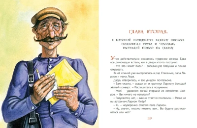 Лёшик на Острове Мечты. Сказочная повесть- купить в магазине Кассандра, фото, 9785907545465, 