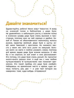 Увлекательная экономика. Детская энциклопедия (Чевостик)- купить в магазине Кассандра, фото, 9785002144518, 