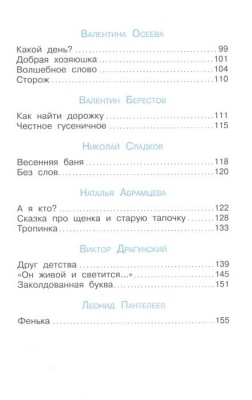 Рассказы и рассказики.Сборник- купить в магазине Кассандра, фото, 9785978111231, 