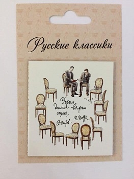 Открытка "Ильф и Петров" - купить в магазине Кассандра, фото, 4630031960217, 