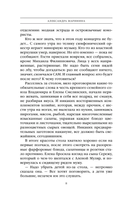 Тьма после рассвета- купить в магазине Кассандра, фото, 9785041689339, 