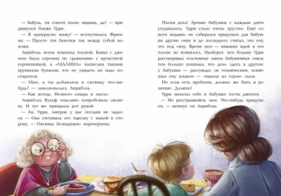 Фантастический детектив 2. Урри Вульф и украденные луниты- купить в магазине Кассандра, фото, 9785222429655, 