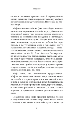 Корейские мифы- купить в магазине Кассандра, фото, 9785041876098, 