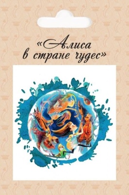 Магнит "Алиса"(Бег по кругу)- купить в магазине Кассандра, фото, 4630031960088, 