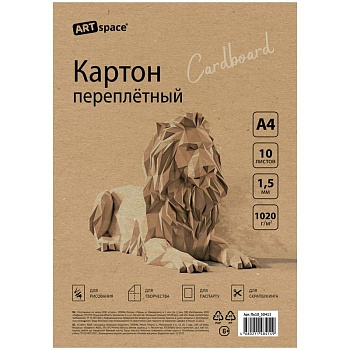 Картон переплетный А4, ArtSpace, 10л., толщина 1,5мм,  в пакете - купить в магазине Кассандра, фото, 4680211484149, 
