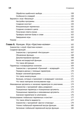Программируем на Python- купить в магазине Кассандра, фото, 9785446113866, 
