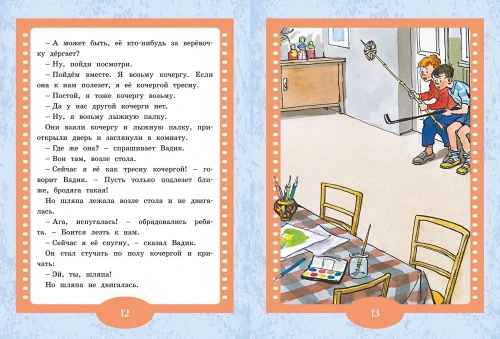 Живая шляпа. Рассказы- купить в магазине Кассандра, фото, 9785389240988, 