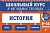 История: 5-11 класс асс ассы - купить в магазине Кассандра, фото, 9785041798987, 