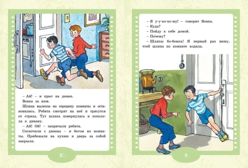 Живая шляпа. Рассказы- купить в магазине Кассандра, фото, 9785389240988, 