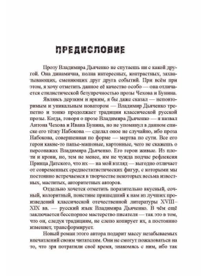 Пятый шаблон влюбленности- купить в магазине Кассандра, фото, 9785605131250, 
