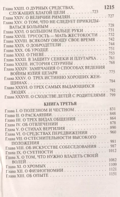Опыты- купить в магазине Кассандра, фото, 9785171357863, 