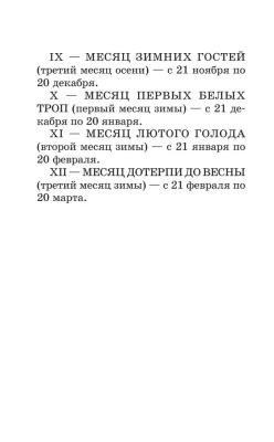 Лесная газета. Сказки и рассказы- купить в магазине Кассандра, фото, 9785170908219, 