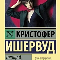 Эксклюзивная классика