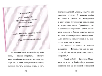 Волшебство в крапинку (выпуск 15)- купить в магазине Кассандра, фото, 9785041696535, 