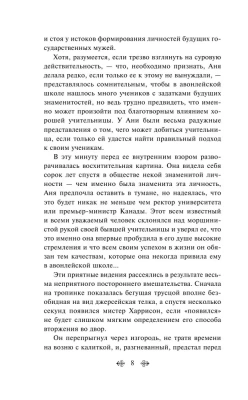 Аня из Авонлеи- купить в магазине Кассандра, фото, 9785041887186, 