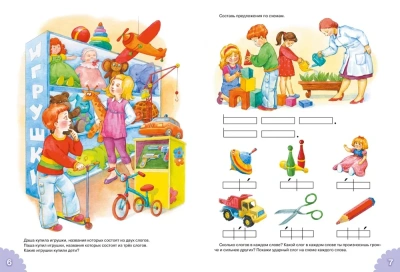 Классический букварь- купить в магазине Кассандра, фото, 9785389269705, 