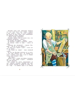 Золотой ключик, или Приключения Буратино (кинообложка, большой формат)- купить в магазине Кассандра, фото, 9785389311336, 
