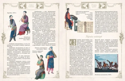 История музыки- купить в магазине Кассандра, фото, 9785001857501, 
